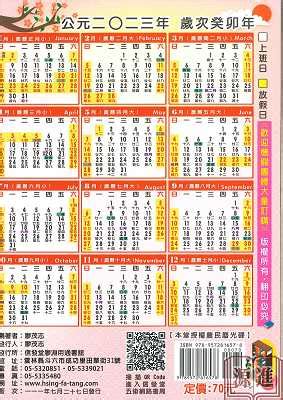 農民曆宜開刀2023|【2023農民曆查詢】2023農民曆查詢：免費查詢黃曆、農曆、宜。